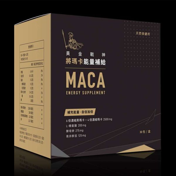 天然保健所 黃金戰神將瑪卡能量補給