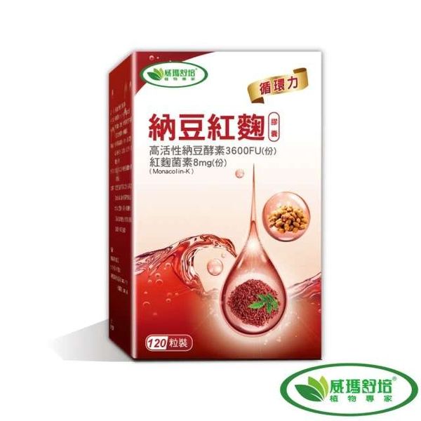 威瑪舒培 納豆紅麴膠囊