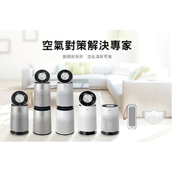 LG PuriCare 360°空氣清淨機 AS601DPT0