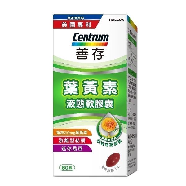 善存 游離型葉黃素軟膠囊20mg