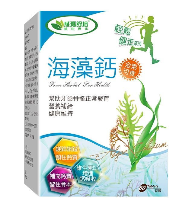 威瑪舒培 海藻鈣+維生素D3