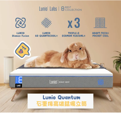 Lunio QUANTUM 乳膠獨立筒床墊