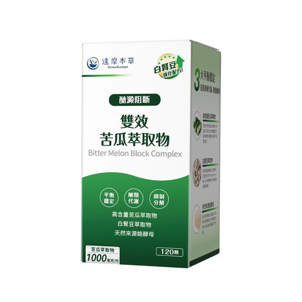 達摩本草  雙效苦瓜萃取物植物膠囊