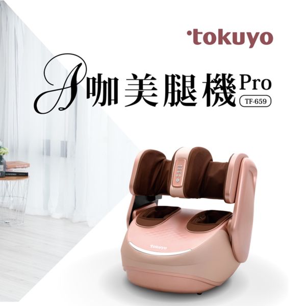tokuyo A咖美腿機 Pro