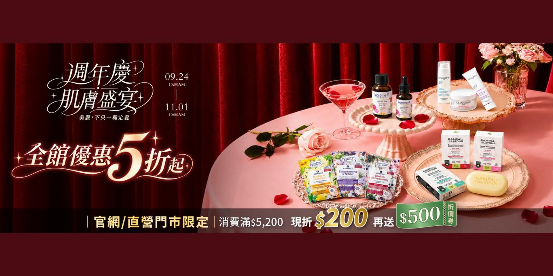 Senteur d'OC 南法香頌折扣碼/折價券/優惠資訊 【2026年10月更新】