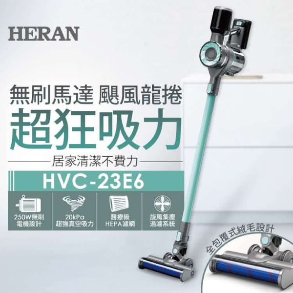 HERAN禾聯 無線手持充電吸塵器