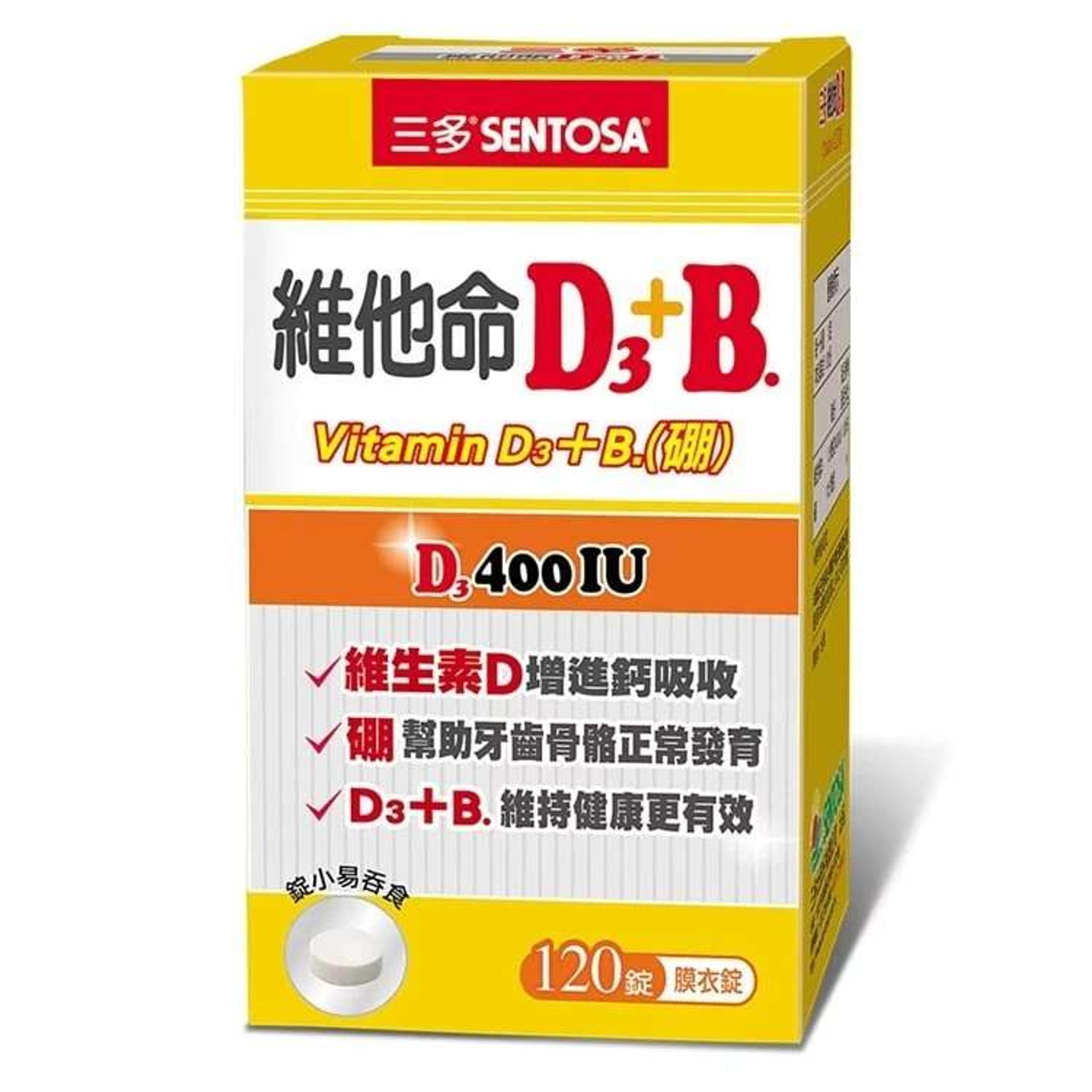 三多 維他命D3+B.膜衣錠