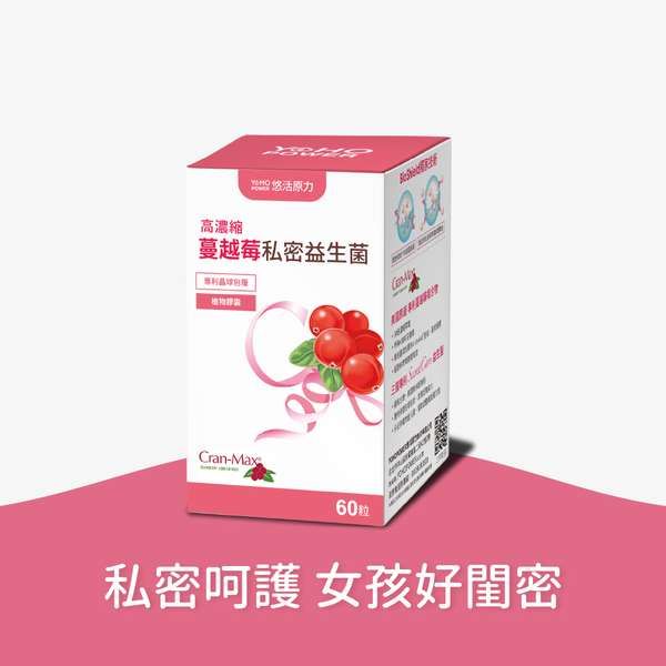 悠活原力 高濃縮蔓越莓私密益生菌植物膠囊