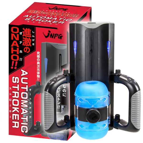 JNPG 男爵緊度自調電動飛機杯