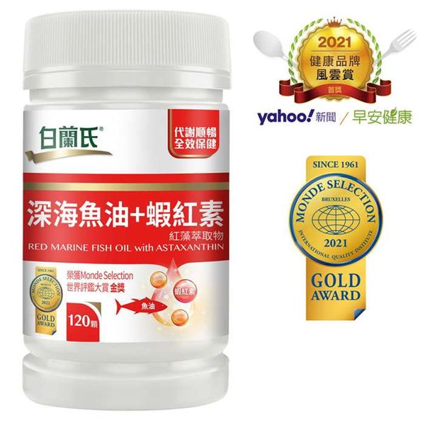 白蘭氏 深海魚油+蝦紅素