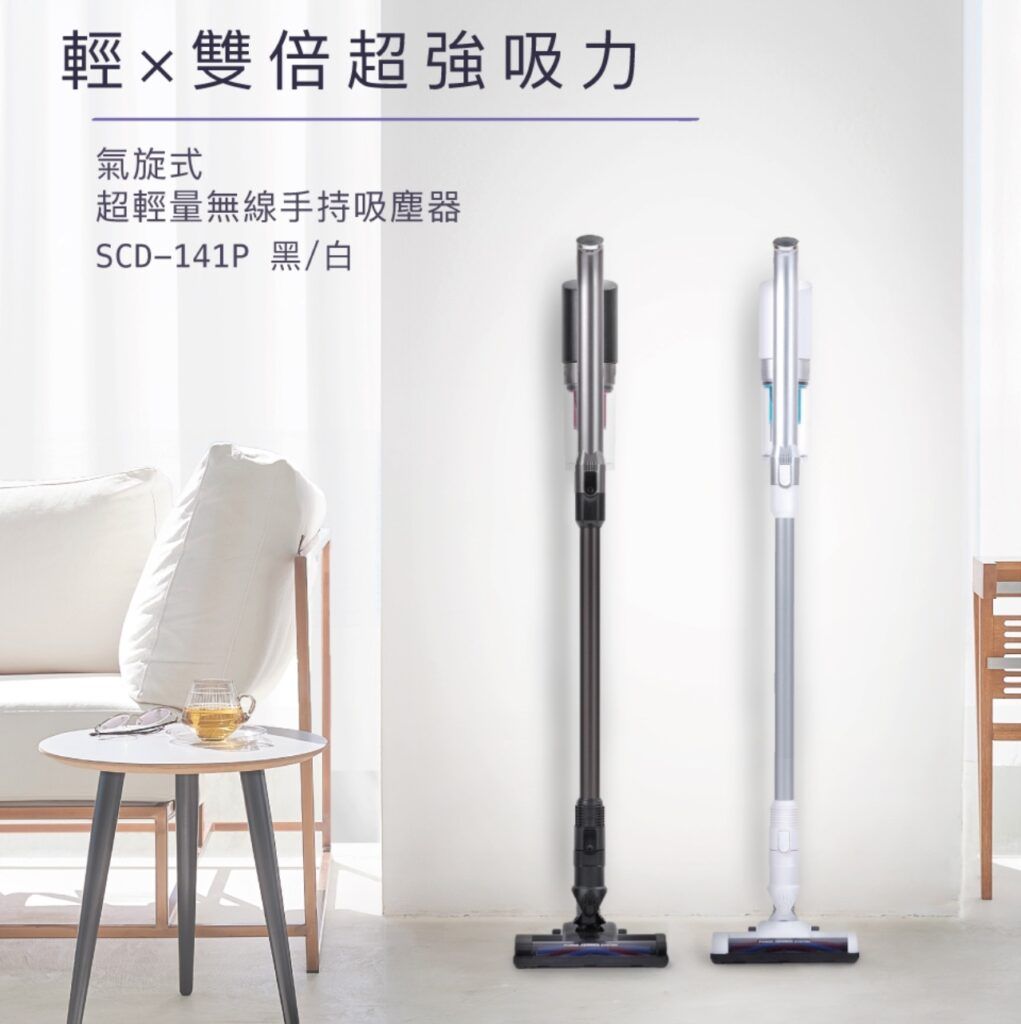 IRIS 輕量無線手持吸塵器