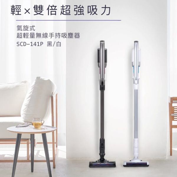 IRIS 輕量無線手持吸塵器