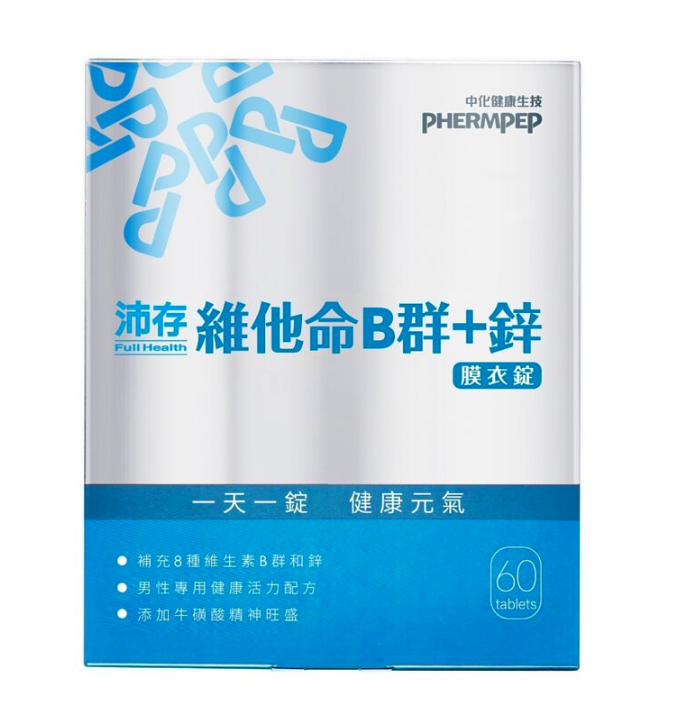 沛存 維他命B群+鋅