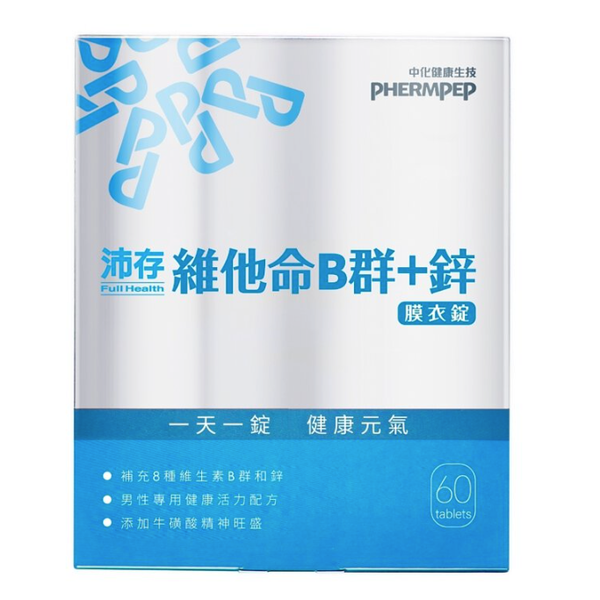 沛存 維他命B群+鋅