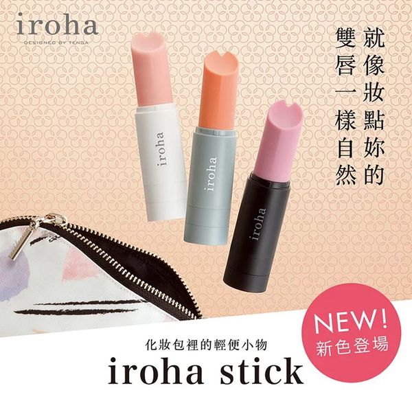 TENGA iroha stick 口紅造型電動按摩棒