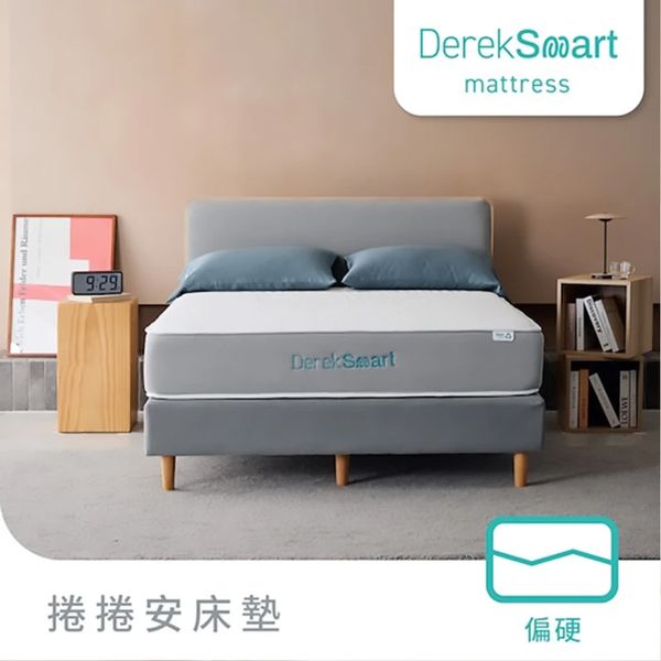 Derek 德瑞克名床 DerekSmart 捲捲安床墊