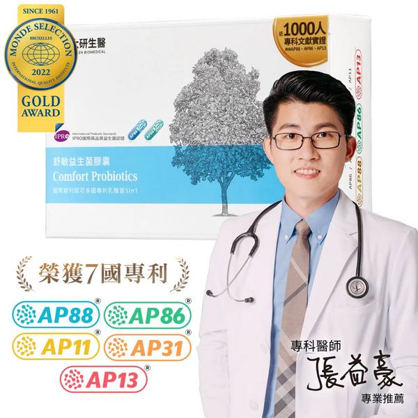 大研生醫 舒敏益生菌膠囊