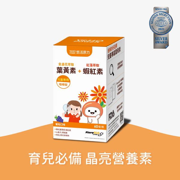 悠活原力 小悠活兒童葉黃素咀嚼錠