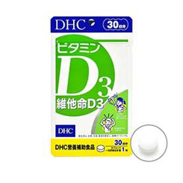 DHC 維他命D3