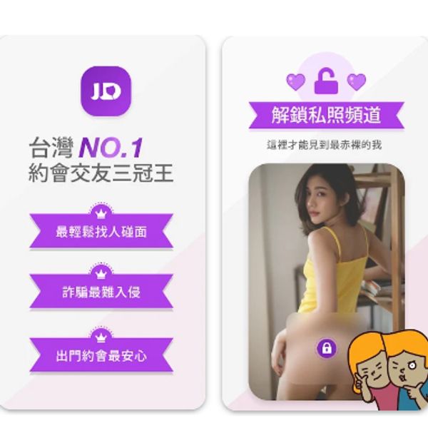 Just Dating(JD)