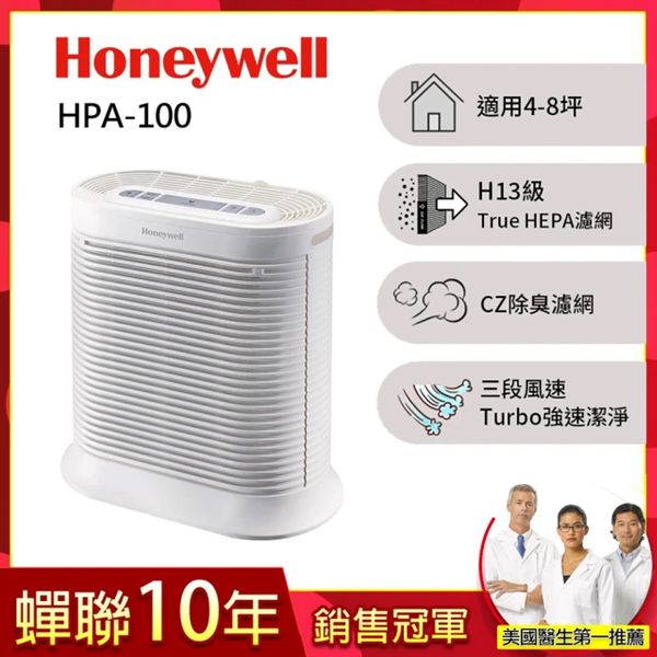Honeywell 抗敏系列空氣清淨機 HPA-100APTW