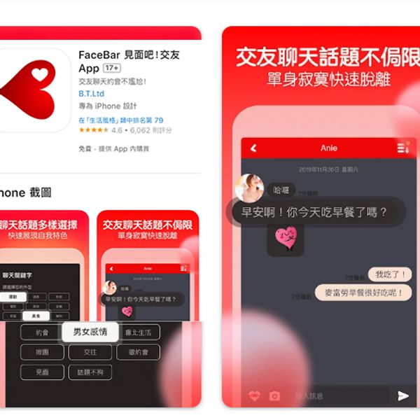 FaceBar 見面吧!交友App
