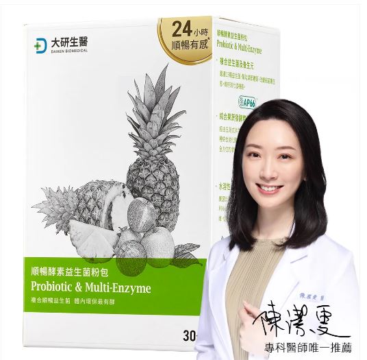 大研生醫 順暢酵素益生菌粉包