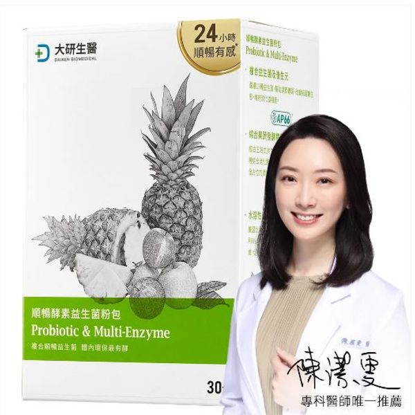 大研生醫 順暢酵素益生菌粉包