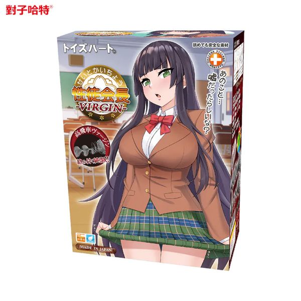 對子哈特 性徒會長處女小穴版
