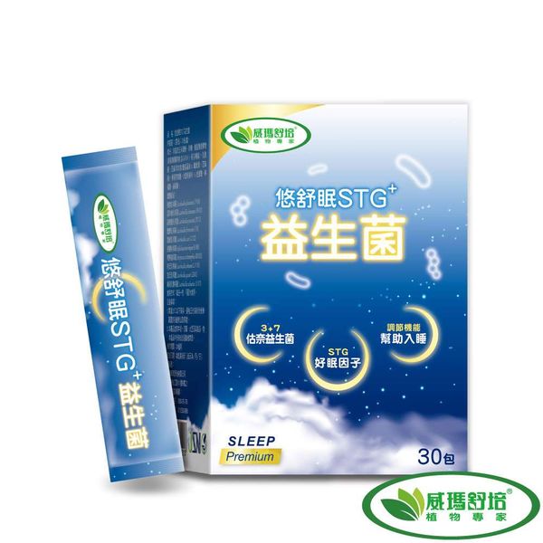 威瑪舒培 悠舒眠STG+益生菌