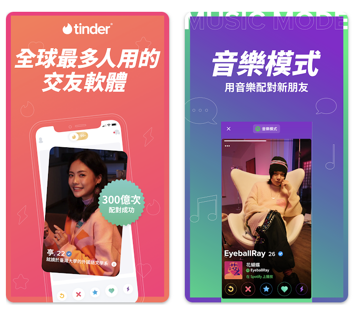 Tinder