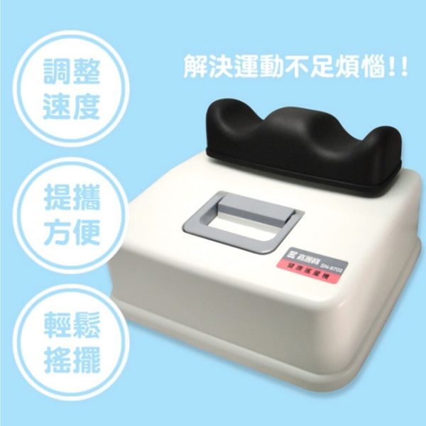 嘉麗寶 無段調整式健康搖擺美腿機