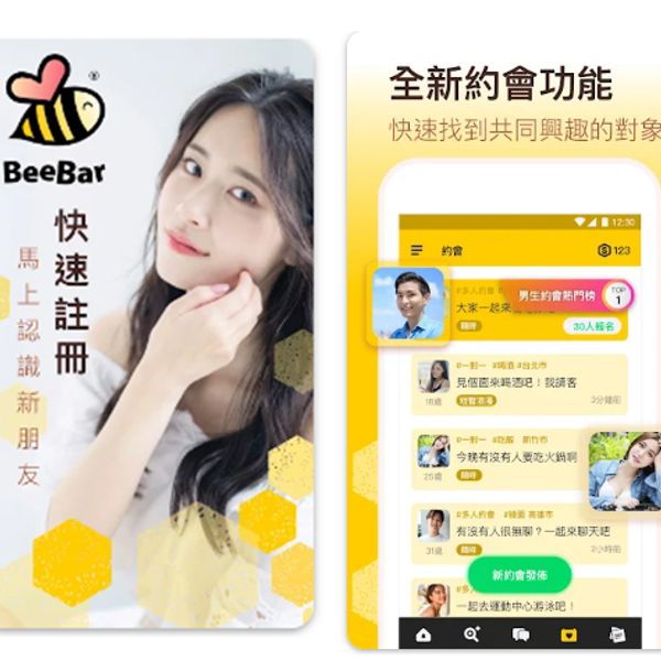 BeeBar 全新改版交友App
