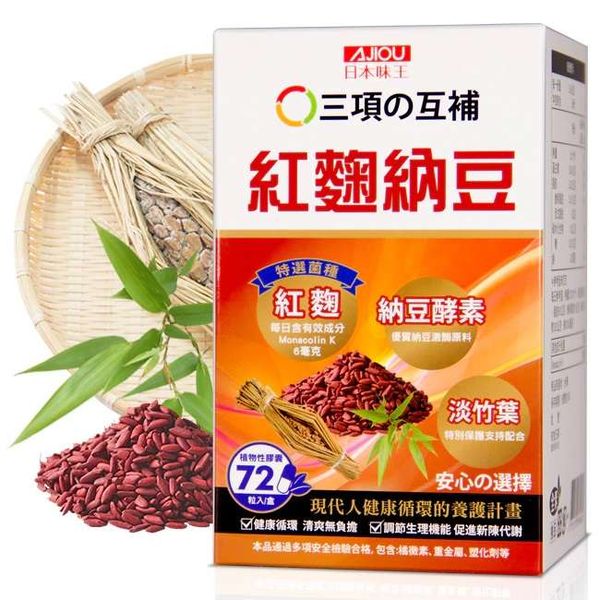 日本味王 紅麴納豆膠囊
