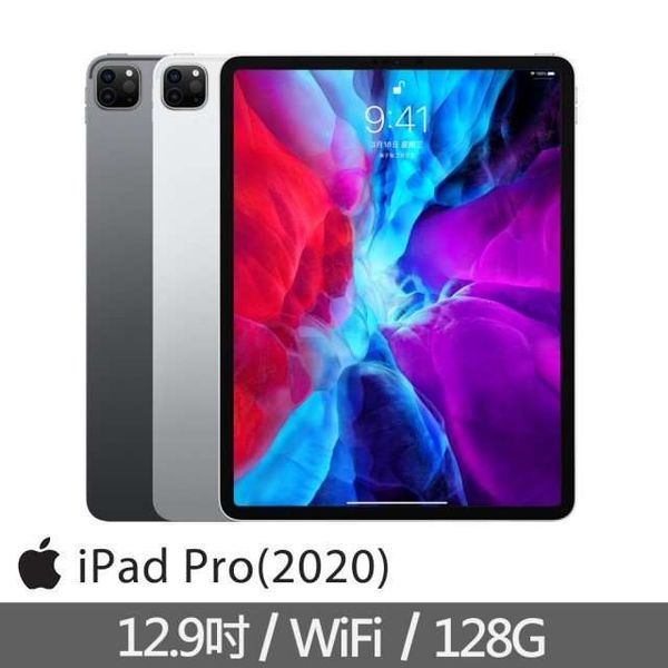 Apple iPad Pro 12.9吋