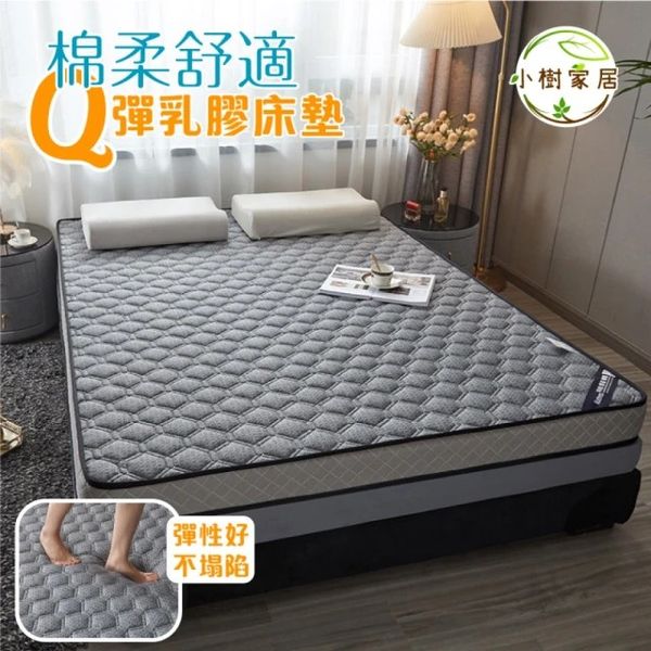 小樹家居 高回彈複合式乳膠記憶床墊
