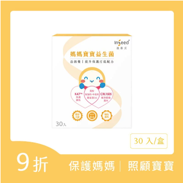 Inseed 益喜氏 媽媽寶寶益生菌
