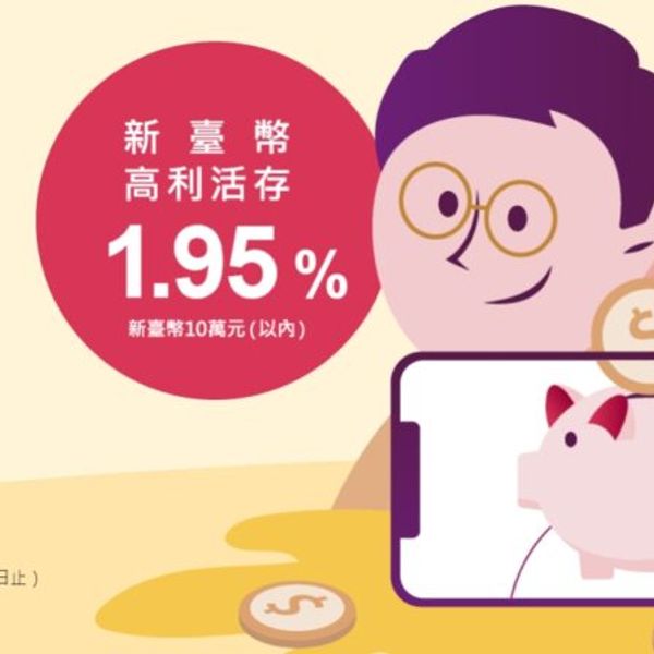 台灣銀行 數位存款帳戶