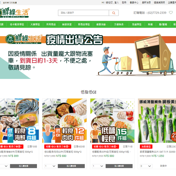 36Life 鮮綠生活