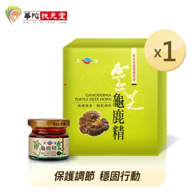 華陀扶元堂 靈芝龜鹿精