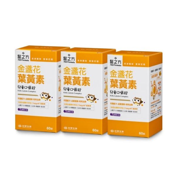台塑生醫醫之方 兒童金盞花葉黃素口嚼錠