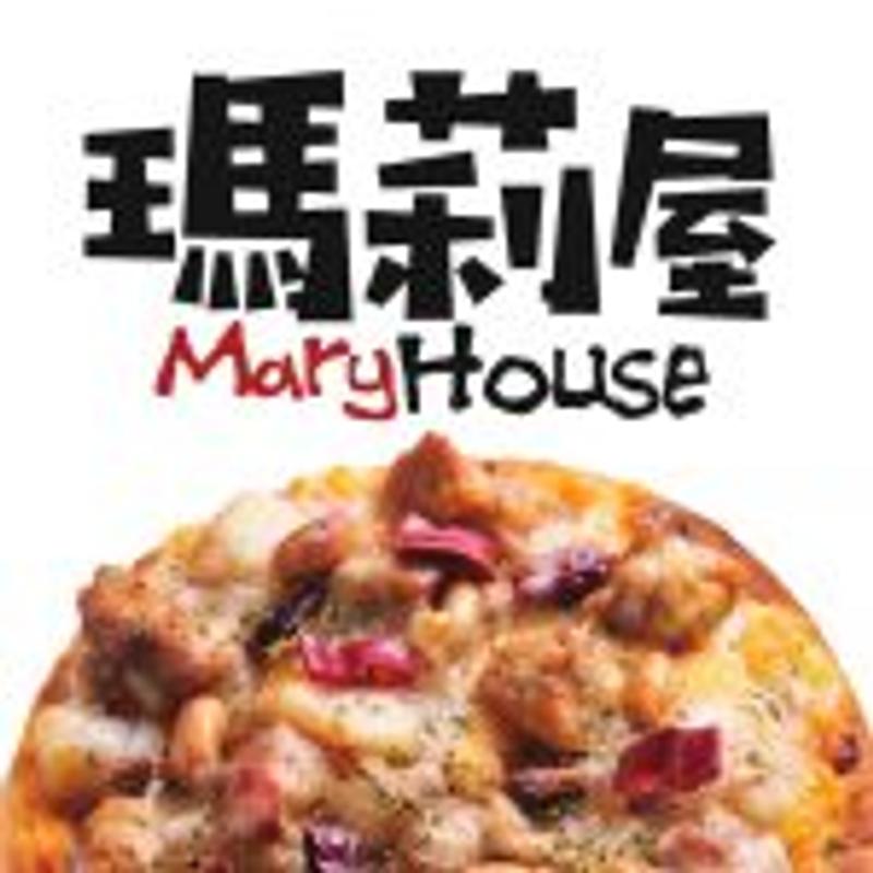 瑪莉屋口袋比薩 Mary House折扣碼/折價券/優惠代碼/優惠資訊 【2025年1月更新】