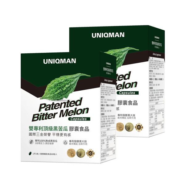 UNIQMAN 雙專利頂級黑苦瓜膠囊