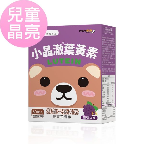 BHK's 小晶澈葉黃素EX 咀嚼錠