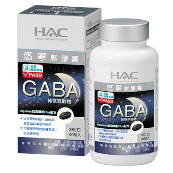 永信HAC 悠寧軟膠囊含GABA