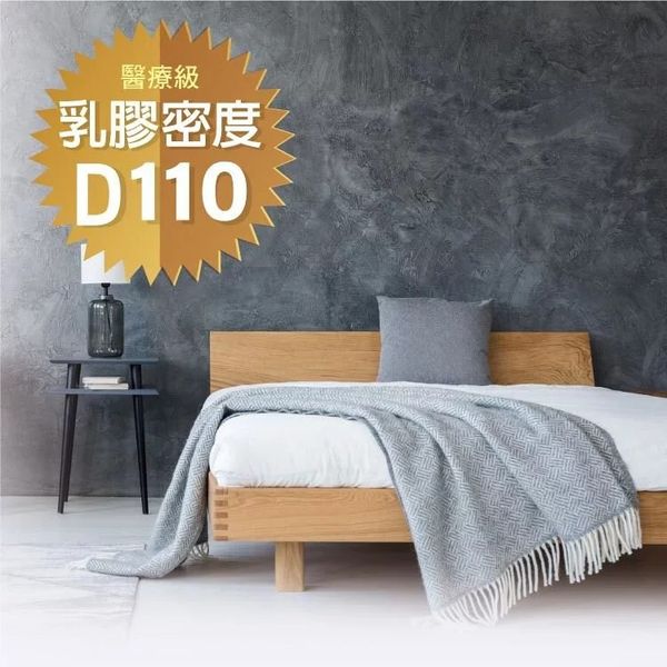迪奧斯 醫療級乳膠床墊