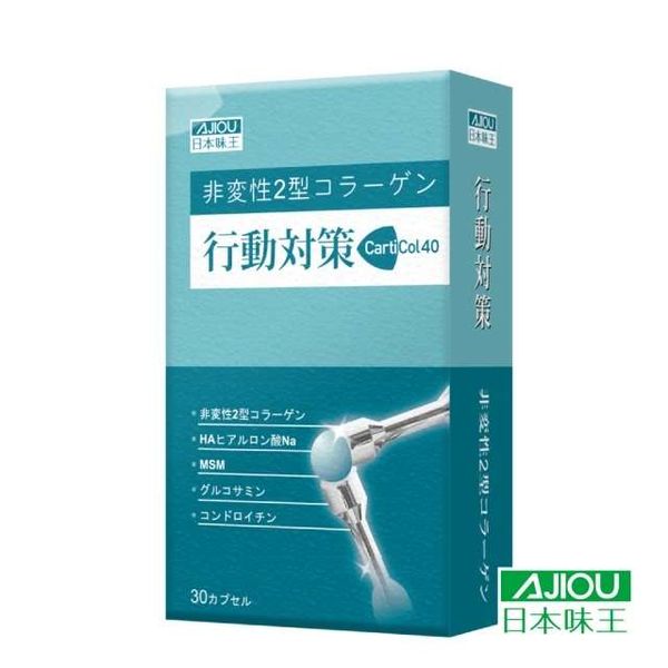 日本味王 行動對策荷蘭專利非變性二型膠原蛋白