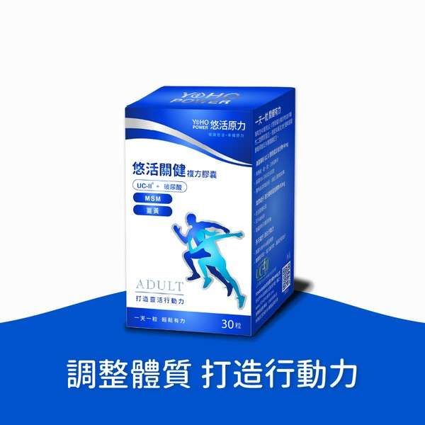 悠活原力 關健複方膠囊UC-ll+玻尿酸