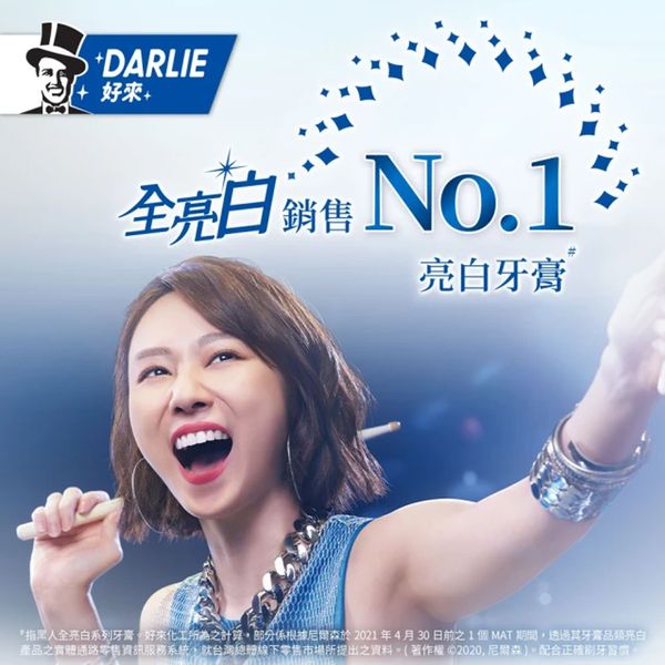 好來(原黑人)全亮白牙膏