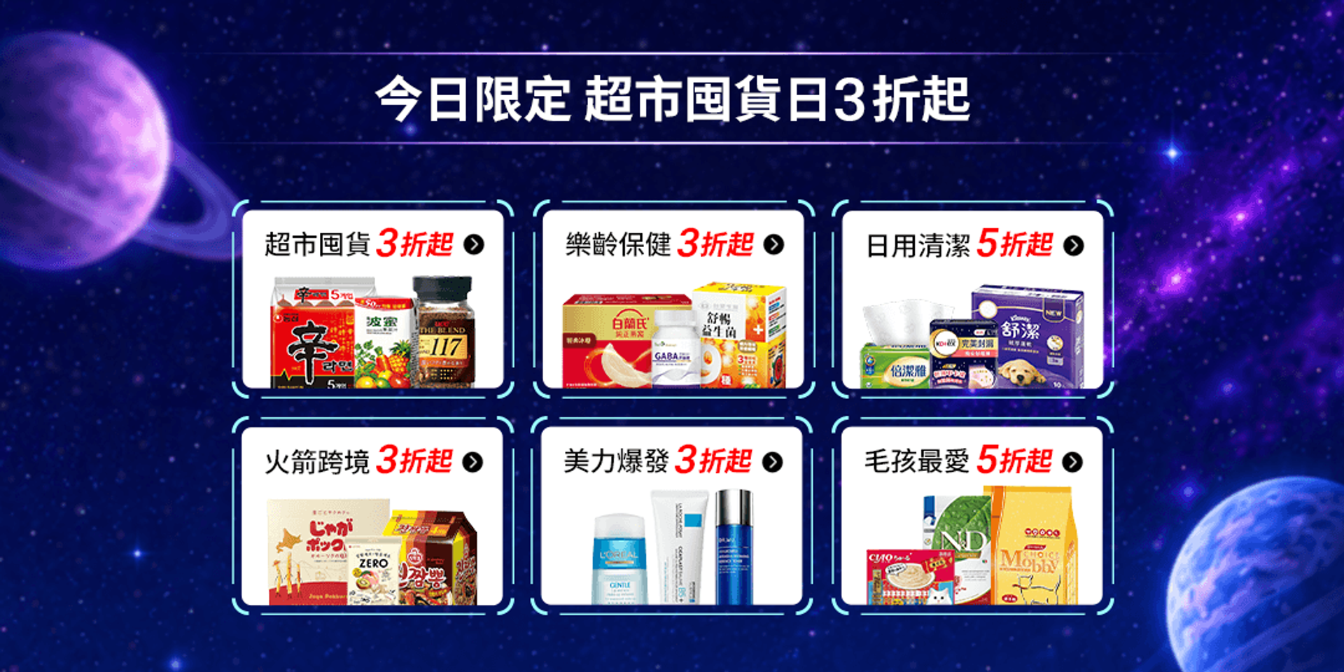 酷澎 Coupang 折扣碼/折價券/優惠資訊 【2026年10月更新】